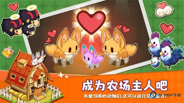 迷你农场重制版