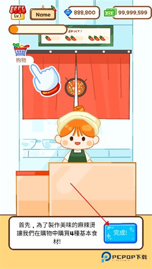 麻辣烫大师中文版