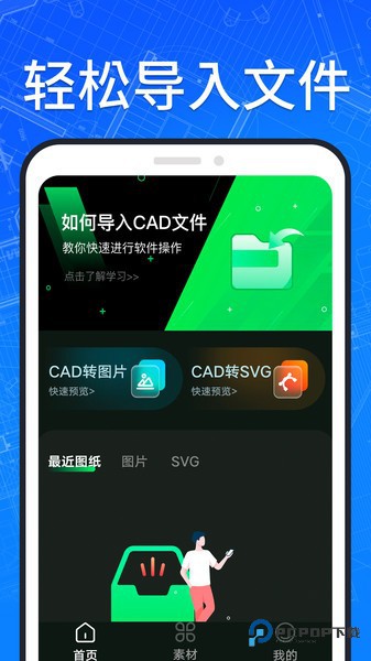 cad快速看图王