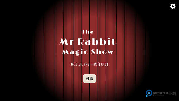 兔子先生的魔法秀