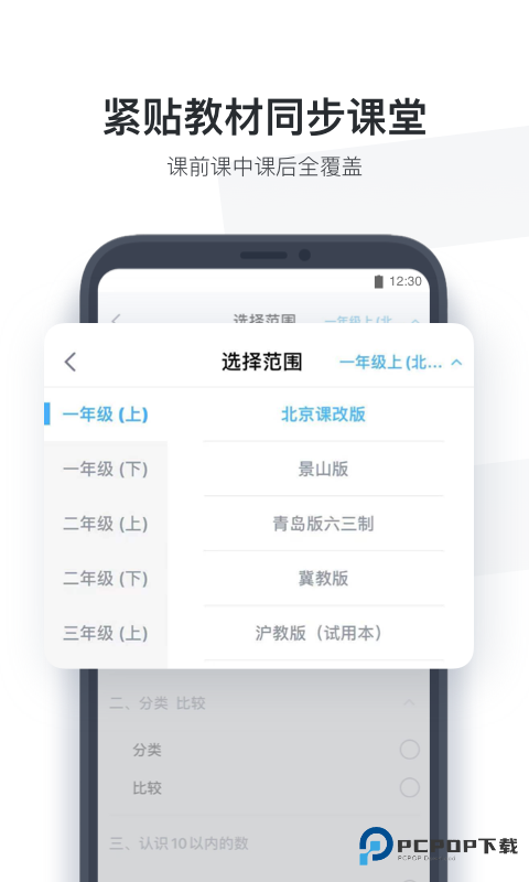小盒学生安卓手机版