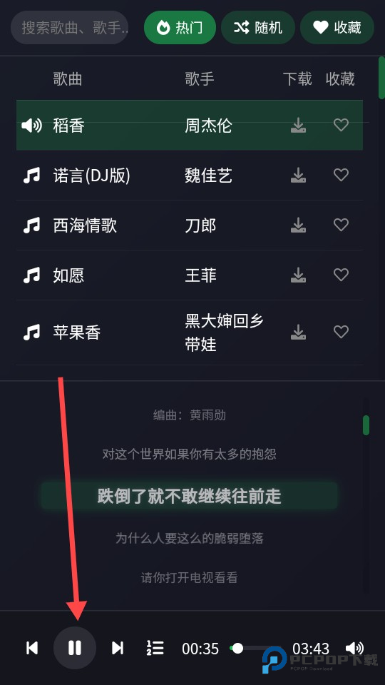 米兔音乐安卓版