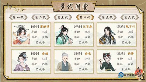 华夏千秋内置菜单