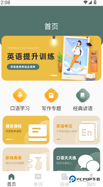 可汗英语2026升级版