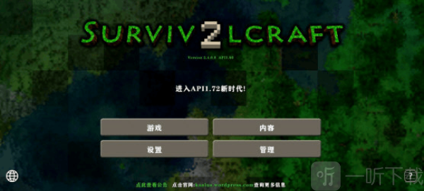 生存战争2.4中文版