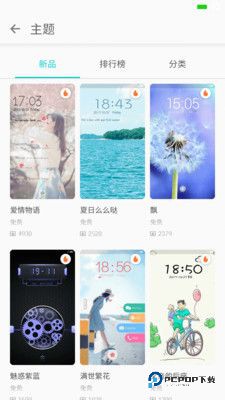 主题商店大全免费版