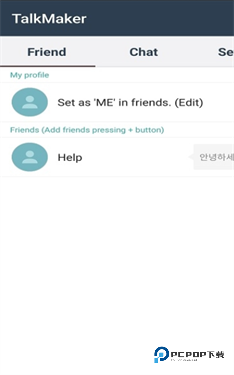 talkmaker对话生成器下载v1.0