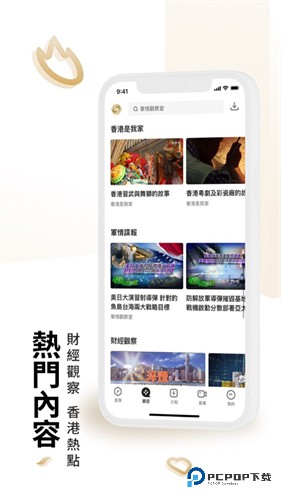 凤凰秀下载直装