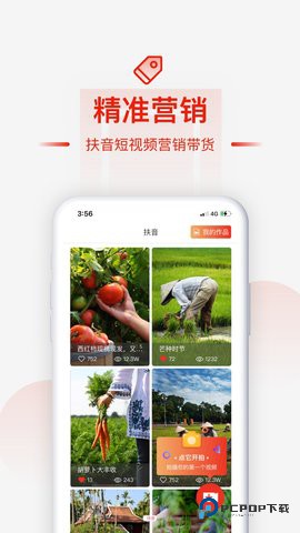 央企消费扶贫电商平台1.8.5官方版