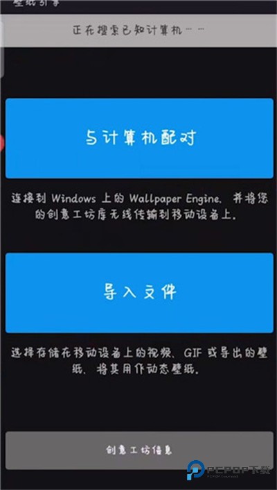 wallpaper engine官方版