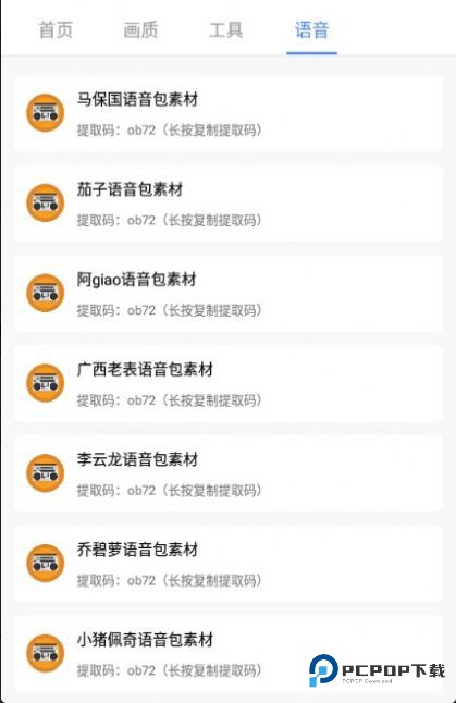 广角助手无卡密