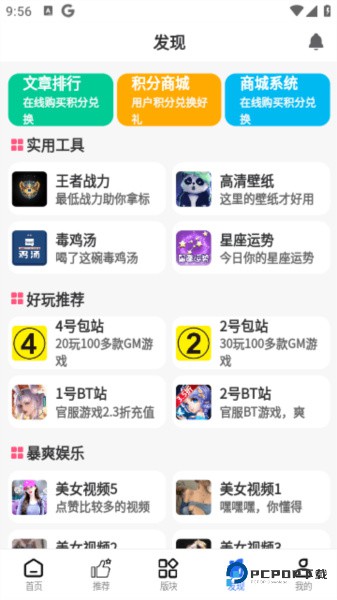 三石GM游戏盒子