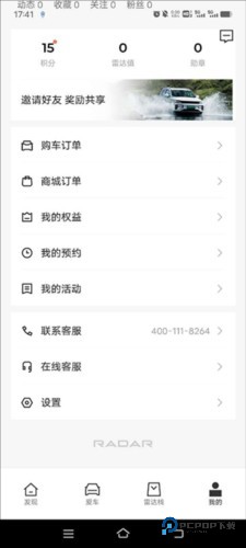 雷达汽车app9