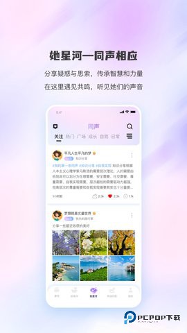 同舟安卓版2.0.1最新版