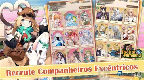 异世界农场物语