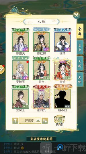 华夏千秋内置菜单