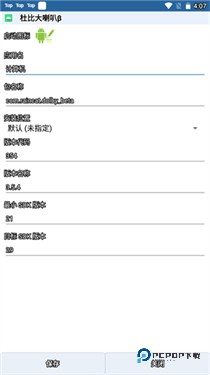 APK编辑器汉化版