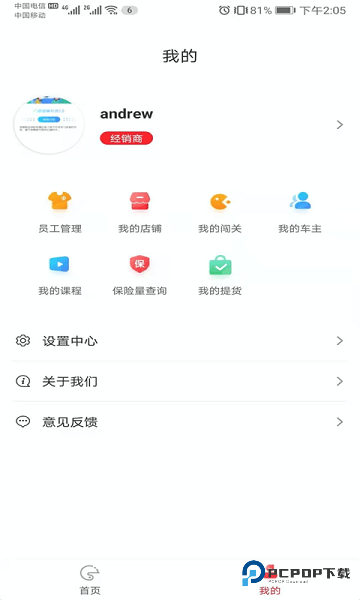 铃导者app官方版