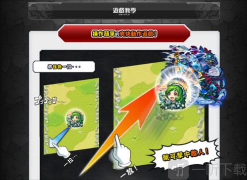 怪物弹珠GameWith