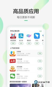 豌豆荚下载直装