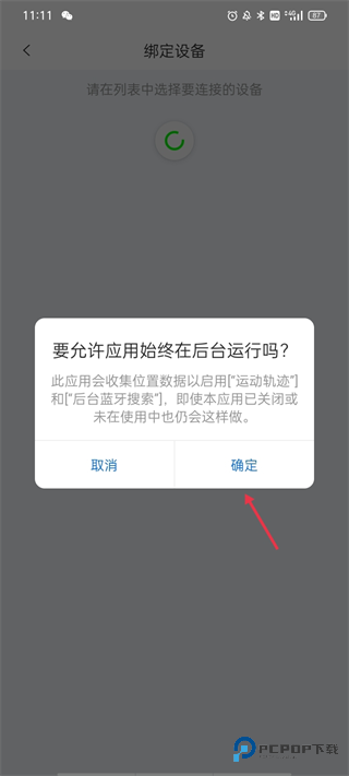 Runmifit手环官方正版