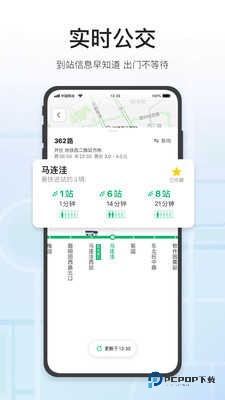 北斗导航高清地图