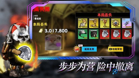 修勾逃生巨人危机2026新版免费下载