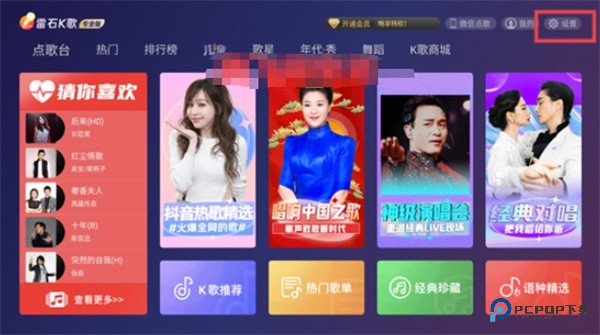 雷石k歌app安卓手机版