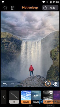 Motionleap剪辑软件下载v1.4.2