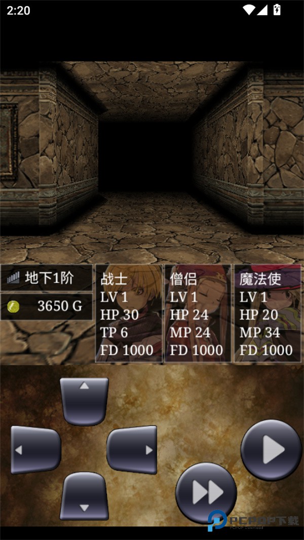 魔龙迷宫内置菜单版