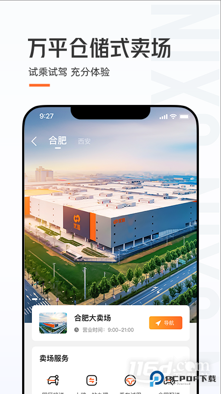 优信二手车 v11.14.0