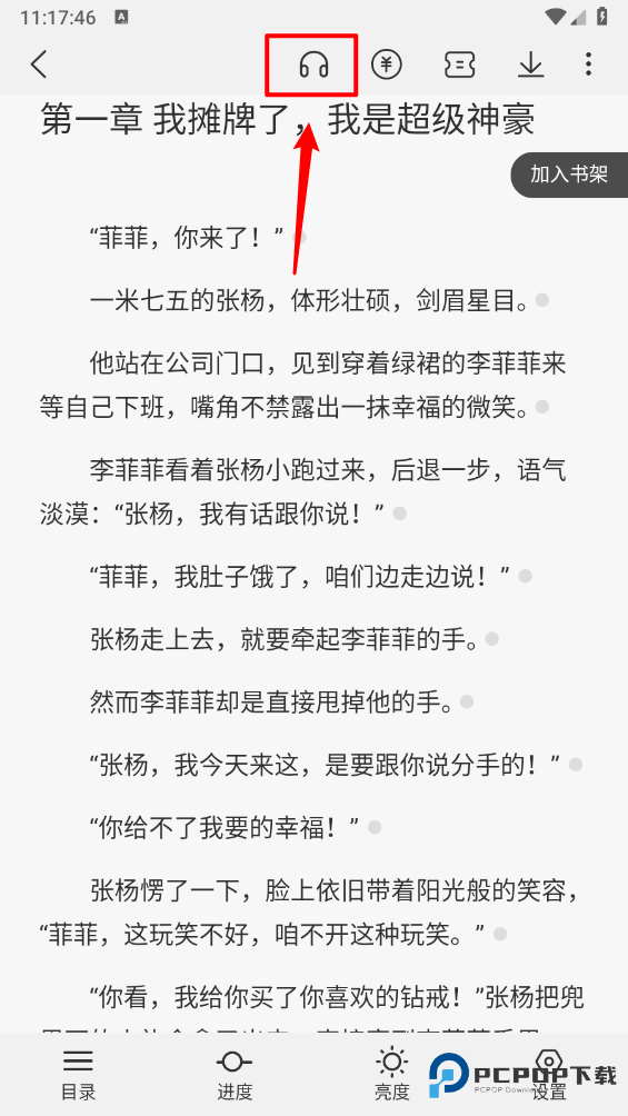 次元姬小说官方版