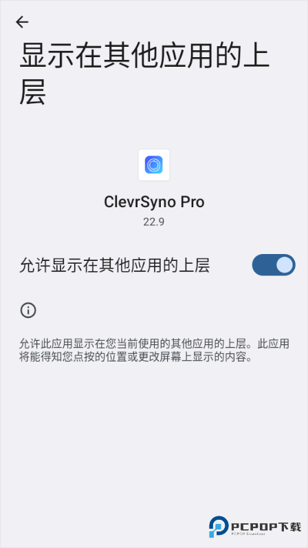 crosshairpro官方正版