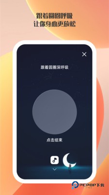 快掌控手机app