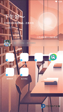 墨雨软件库下载v1.0