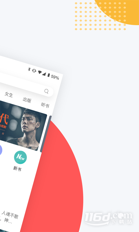 网易云阅读 v6.8.0