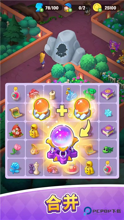 梦幻爱丽丝合并奇遇