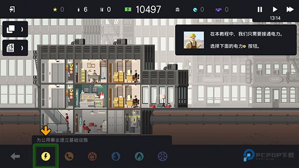 摩天大楼打造记游戏玩法-8