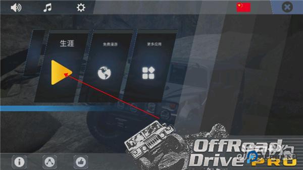 越野车驾驶模拟器3D游戏玩法3