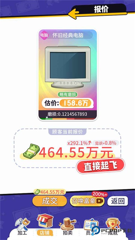 集装箱模拟器手机版