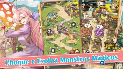 异世界农场物语