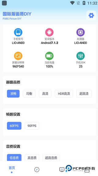 yzl工具箱和平精英