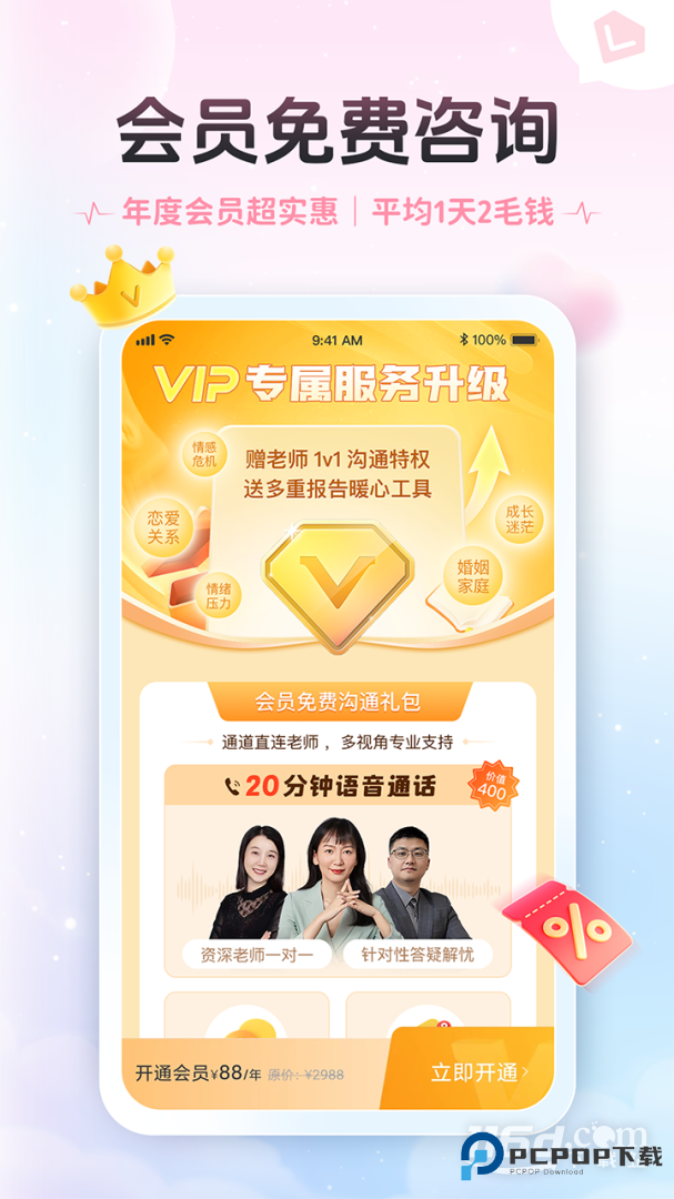 轻诉 v1.3.6