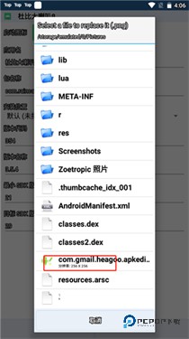 APK编辑器汉化版
