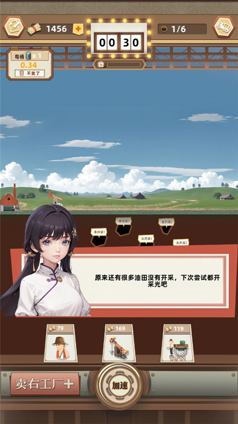 工厂大富豪游戏玩法-9