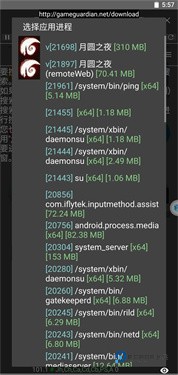 gg修改器免root虚拟框架无毒版下载v480.1