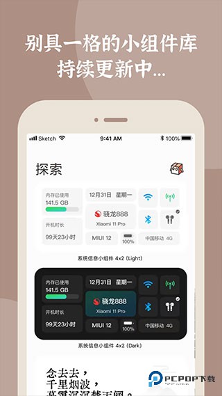 小组件盒子1.27.18安卓版