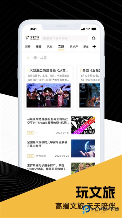 天天在线新闻网2026升级版