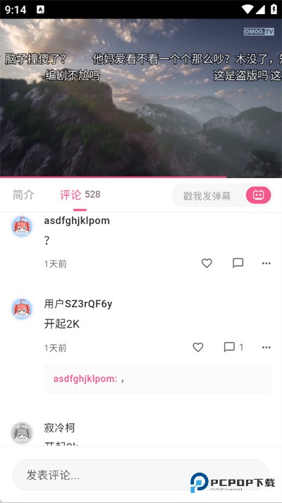 omofun复活版