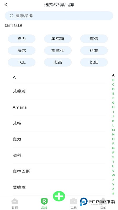 空调遥控器万连